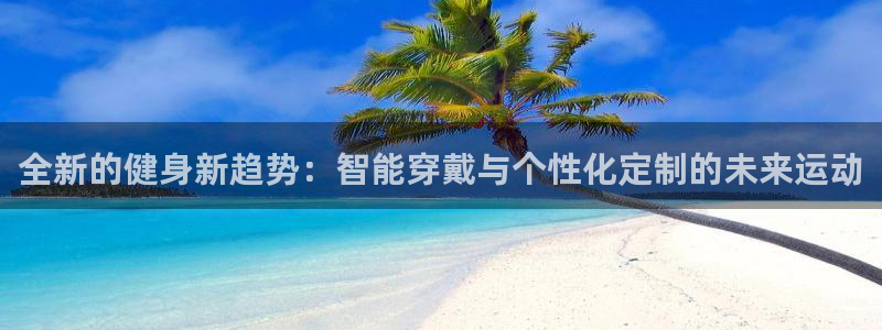 意昂4平台