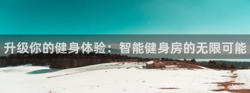意昂4官方平台