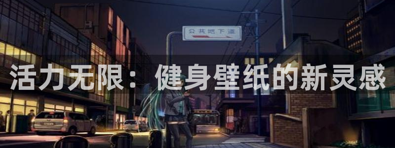 意昂4娱乐