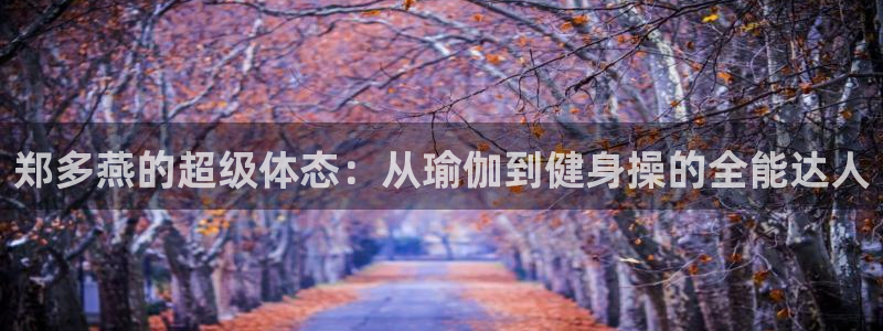 意昂4官方网站