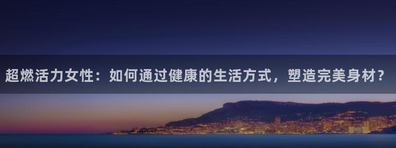 意昂4招商