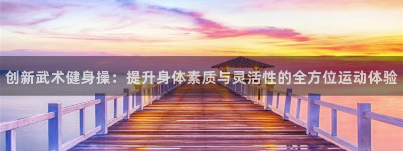 意昂4官方平台