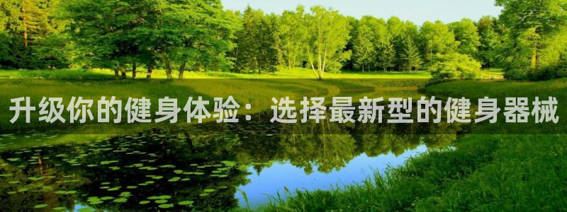 意昂4平台