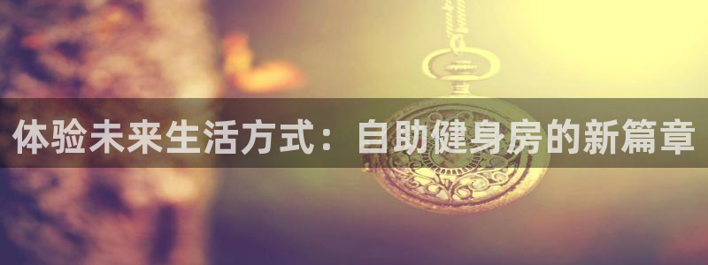 意昂4官方网站