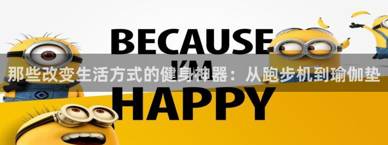 意昂4平台