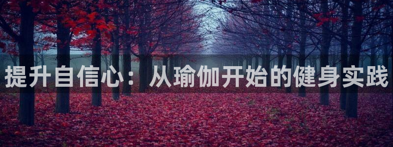 意昂4平台