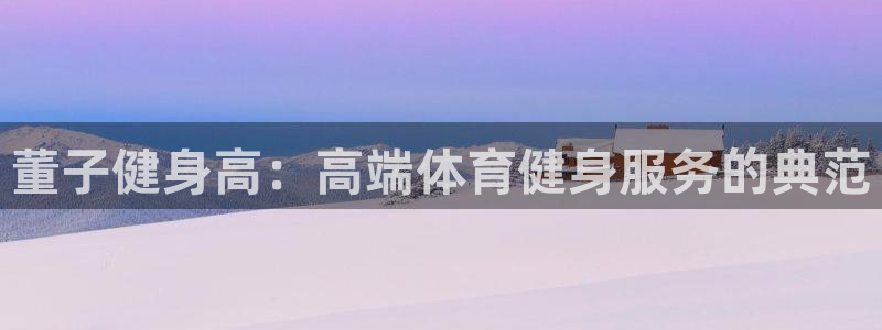 意昂4官网