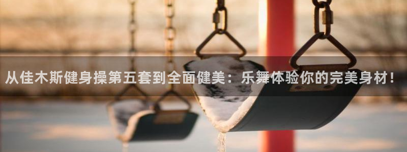 意昂4代理